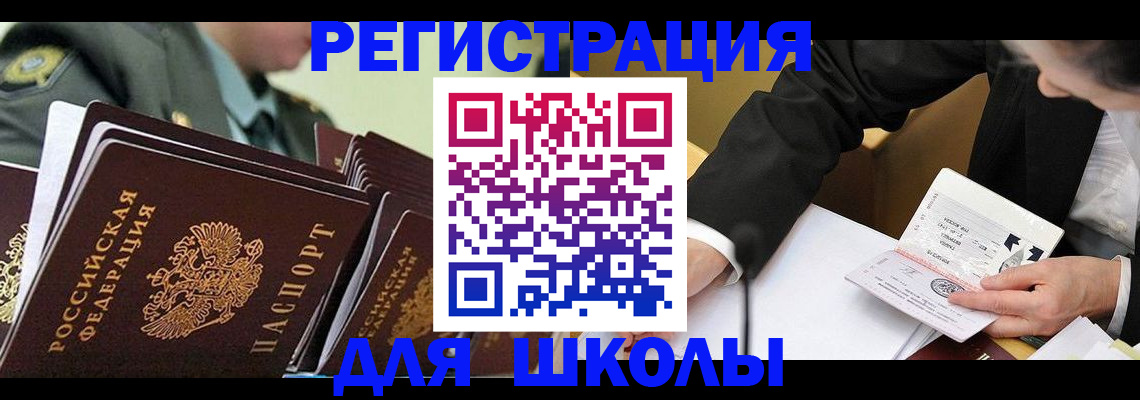 временная регистрация в квартире в Удачном