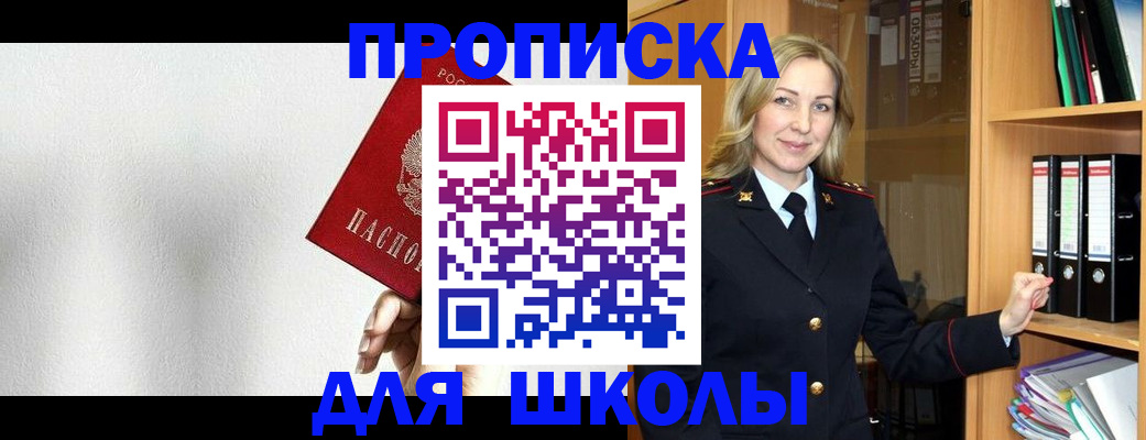 временная регистрация законно в Удачном