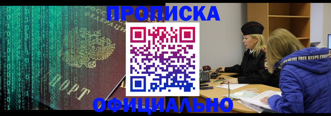 где прописаться в Удачном