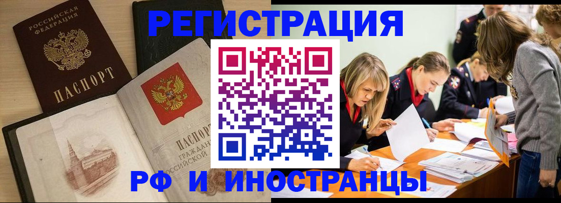 найти адрес прописки в Удачном