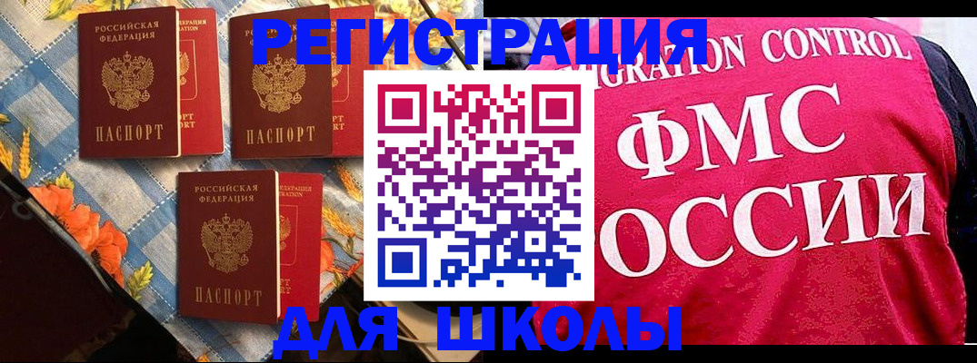 прописка регистрация в Удачном